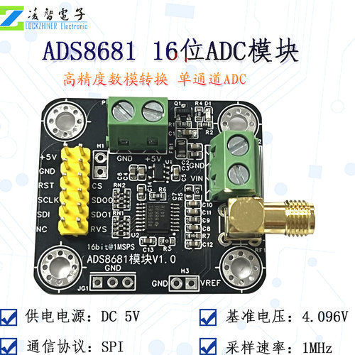 凌智电子ADC1M高速率