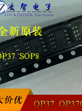 OP37低噪声高精度运算放大器 SOP8原装正品