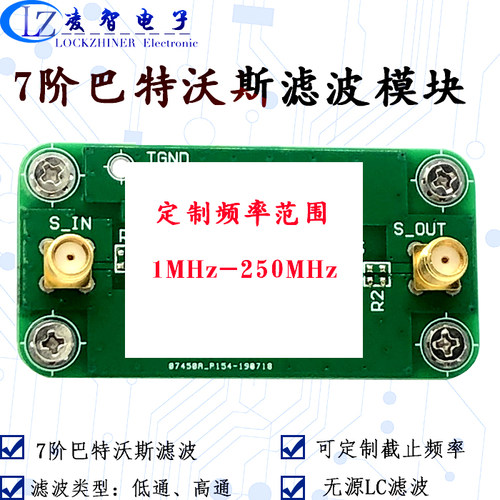 高阶LC无源滤波器杂波抑制