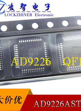AD9226ASTZ QFP 全新原装正品 可直接拍下