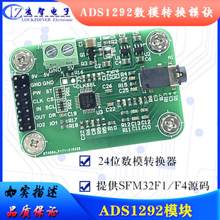 呼吸阻抗 ADS1292模块 心电 ECG前端 2020电子设计竞赛 ADS1292R