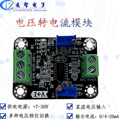 凌智电子电源转电流多档位切换