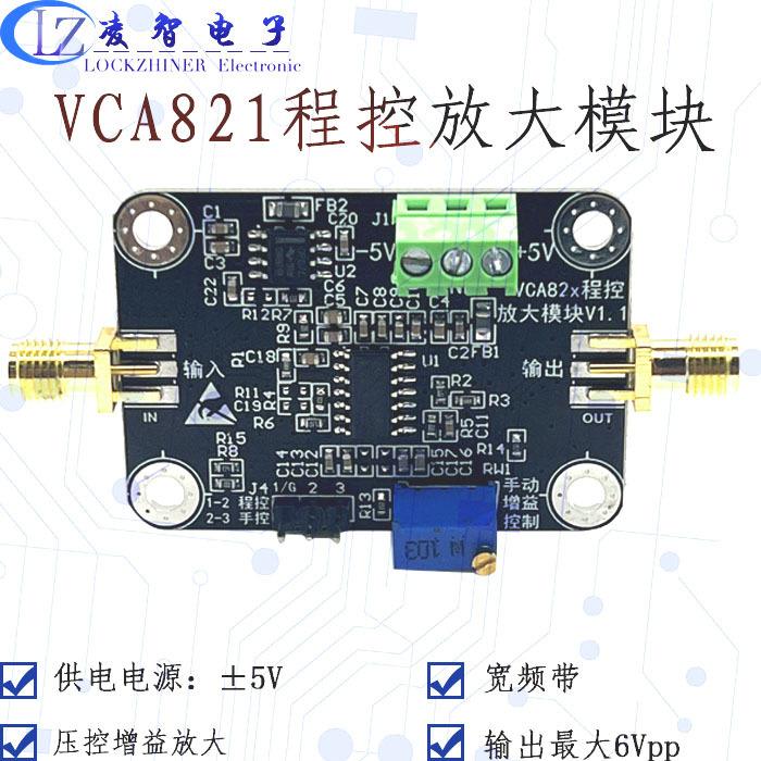 VCA821程控放大器模块 VCA VGA 0dB~40dB线性增益可手动/自动调节