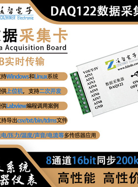 AD7606数据采集器Labview采集卡16位8路同步200K采样USB高速实时