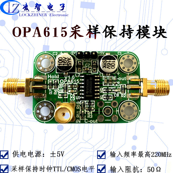 采样保持模块 OPA615 采样保持器 跨导运算放大器OTA SOTA OPA615