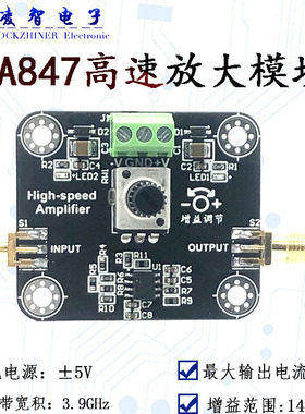 OPA847高速宽带放大模块 3.9G带宽 高速电流型运放 放大倍数可调