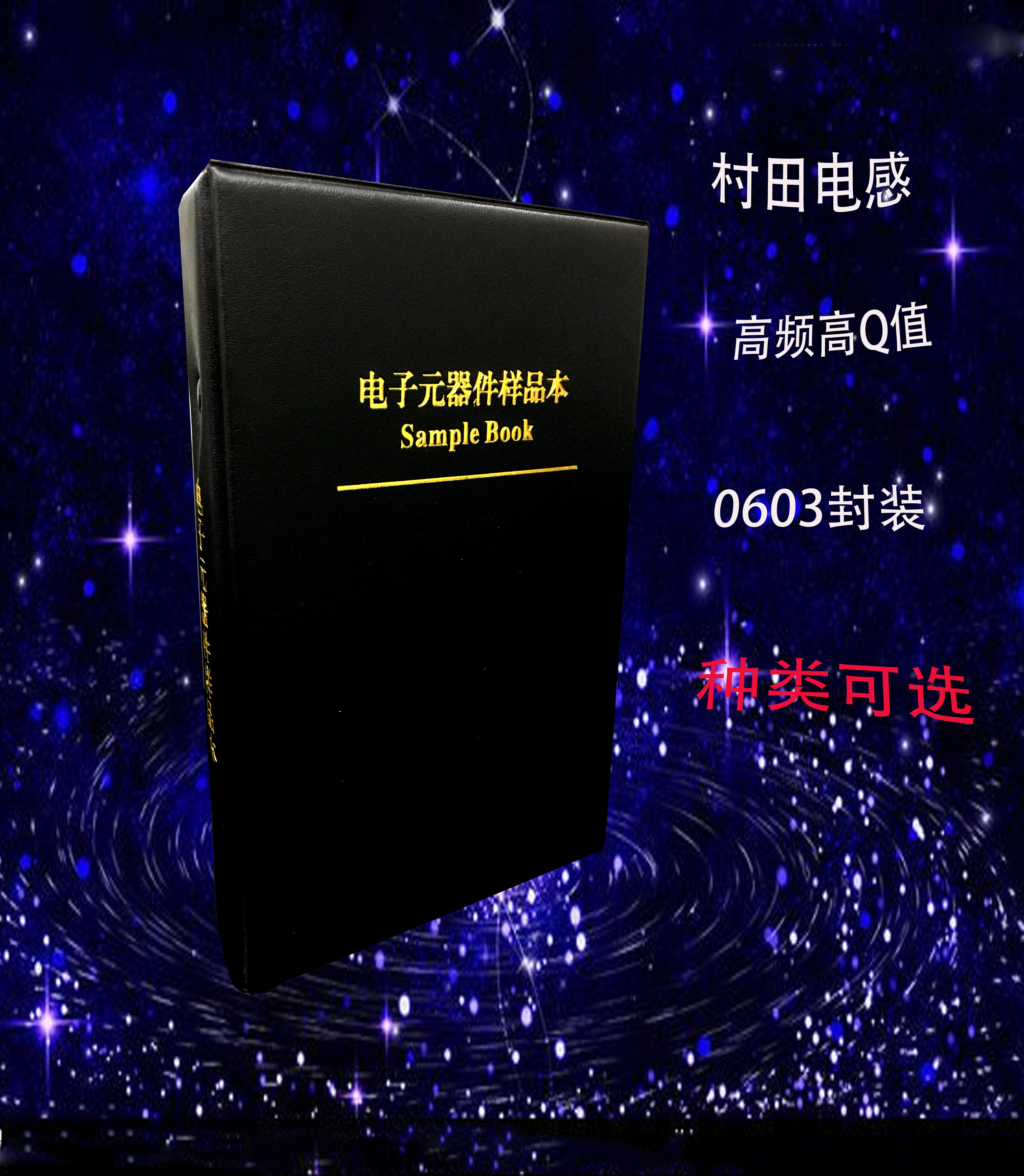 0603贴片电感本 muRata村田绕线电感高频高Q值 种类可选