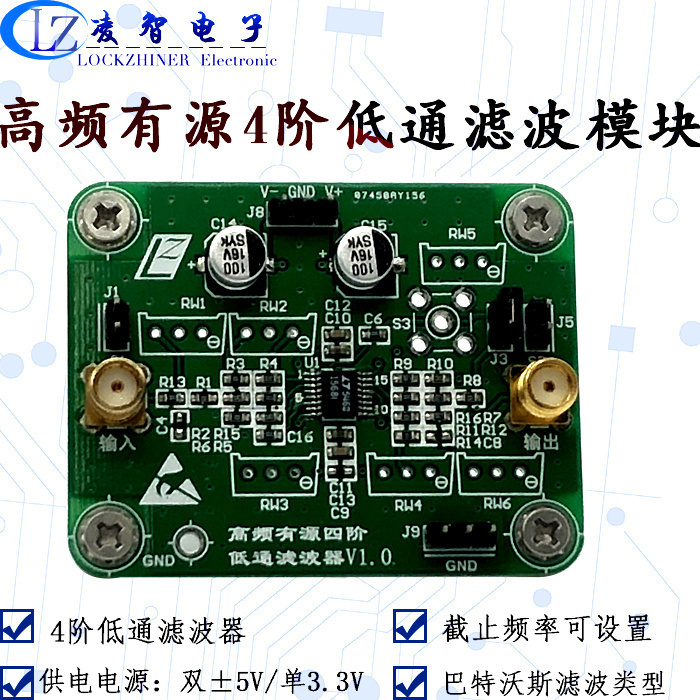 lt1568低通滤波模块rc有源