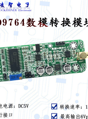 高速DA AD9764模块 14位并行DA 125M 波形产生 FPGA开发板 配套