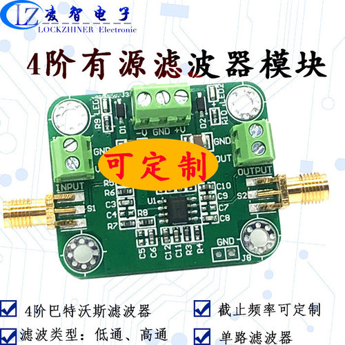 有源定制以内巴特沃斯高通滤波器