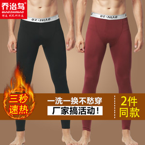 乔治鸟2025新款男士秋裤无痕弹力薄款修身打底线裤保暖裤秋冬青年