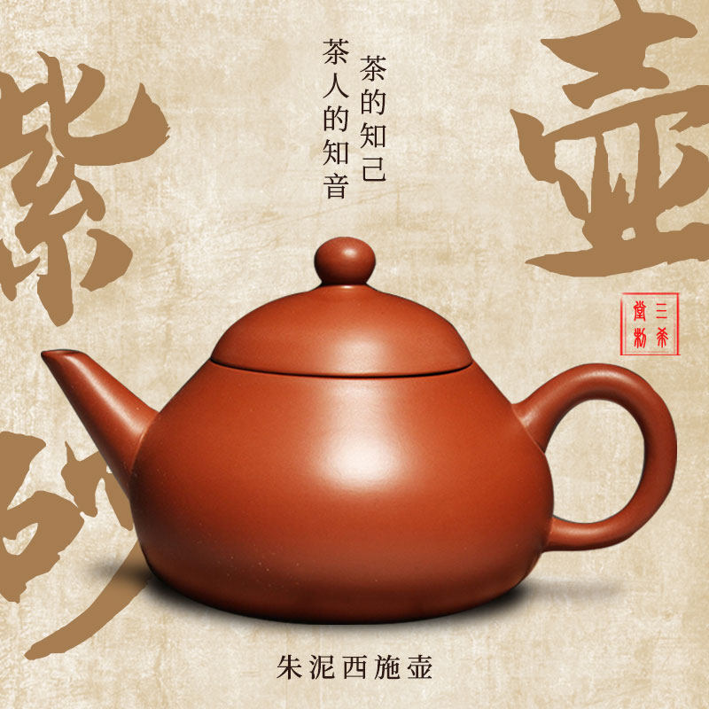 中国台湾三希堂紫砂茶壶家用泡茶壶单壶功夫茶具大小号省茶聚香型