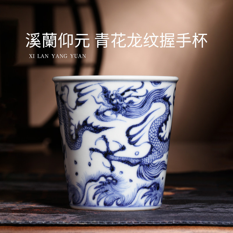 景德镇溪兰仰元仿古主人杯单杯青花龙纹手握杯茶杯个人杯功夫茶具
