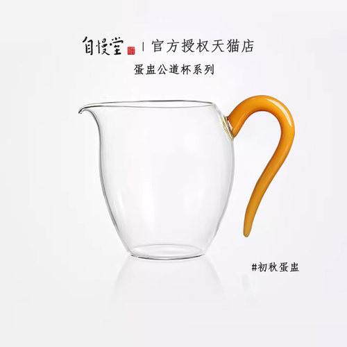 台湾自慢堂玻璃公道杯手工高硼硅