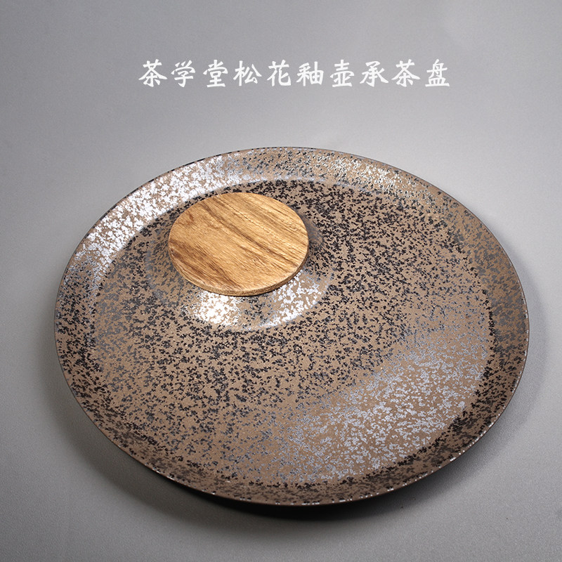 茶学堂松花釉陶瓷茶盘壶承干炮台小型壶撑储水托盘养壶盘功夫茶具