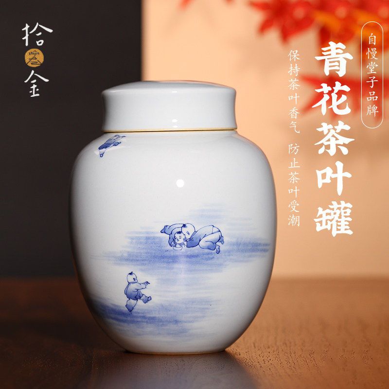 自慢堂拾金款手绘青花三斤装婴戏茶叶罐 手工储茶罐器型饱满大气
