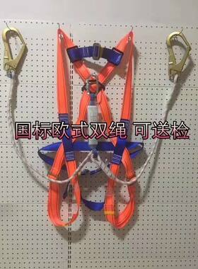 五点式安全带全身欧式高空作业保险带耐磨安全绳空调安装电工腰带