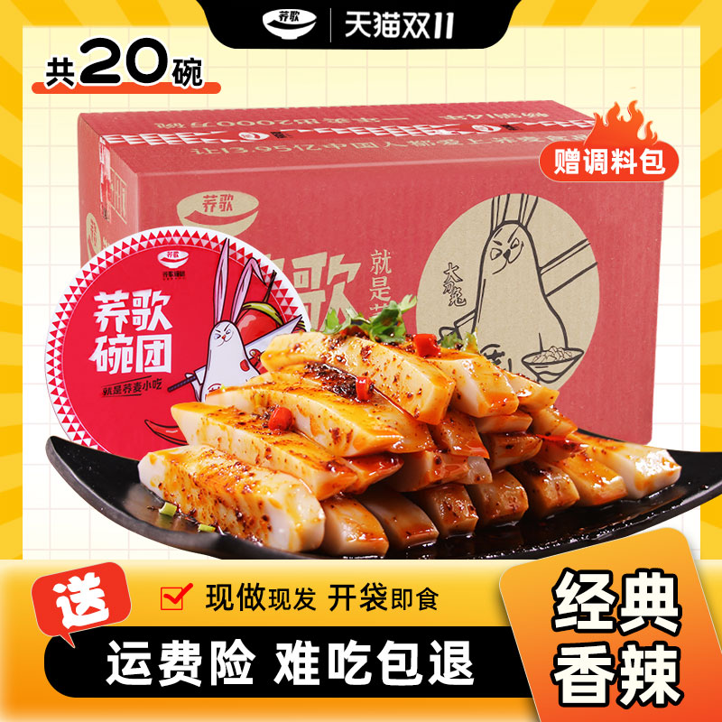 山西特产柳林碗托荞歌150速食