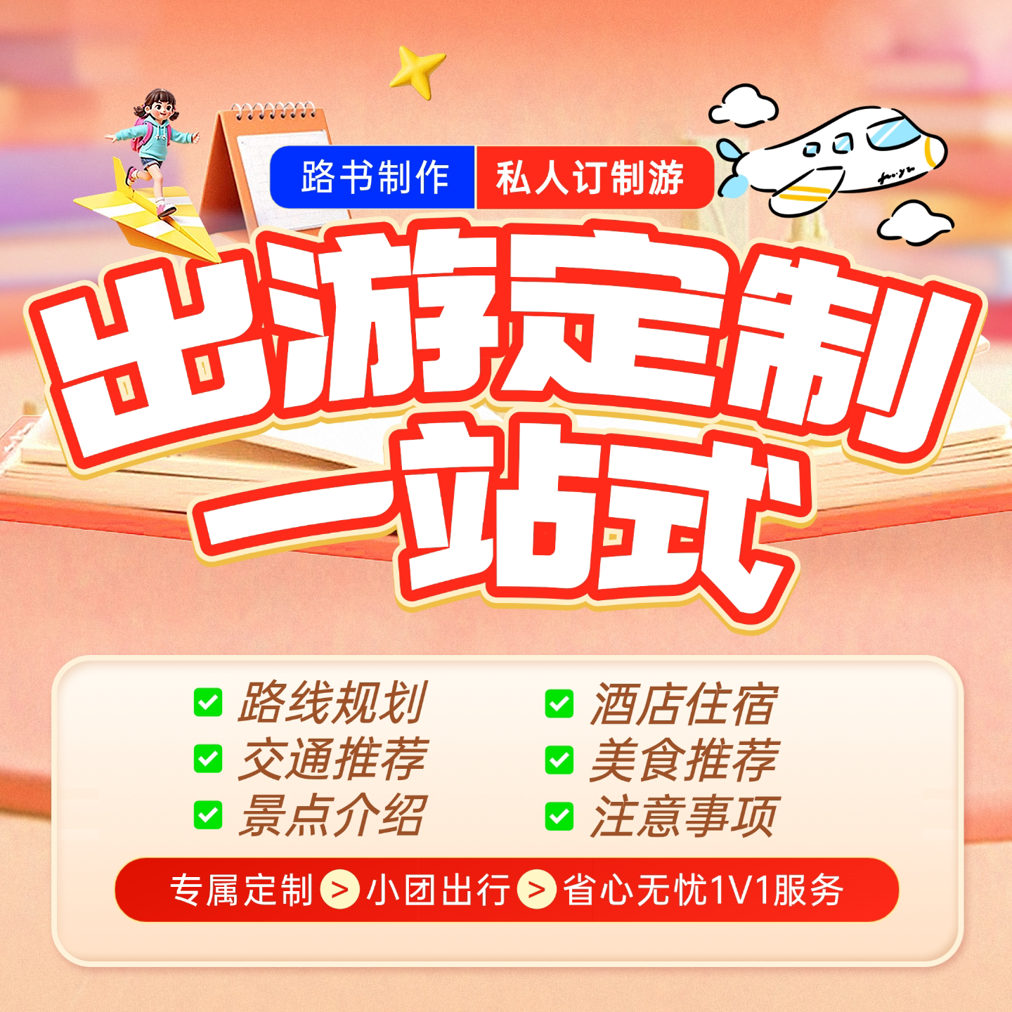 香港澳门台湾出行攻略指南港澳自商务服务