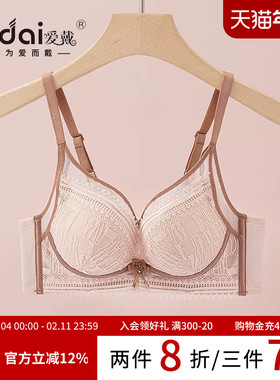 爱戴性感内衣女小胸聚拢显大不空杯收副乳防下垂无钢圈无痕文胸夏