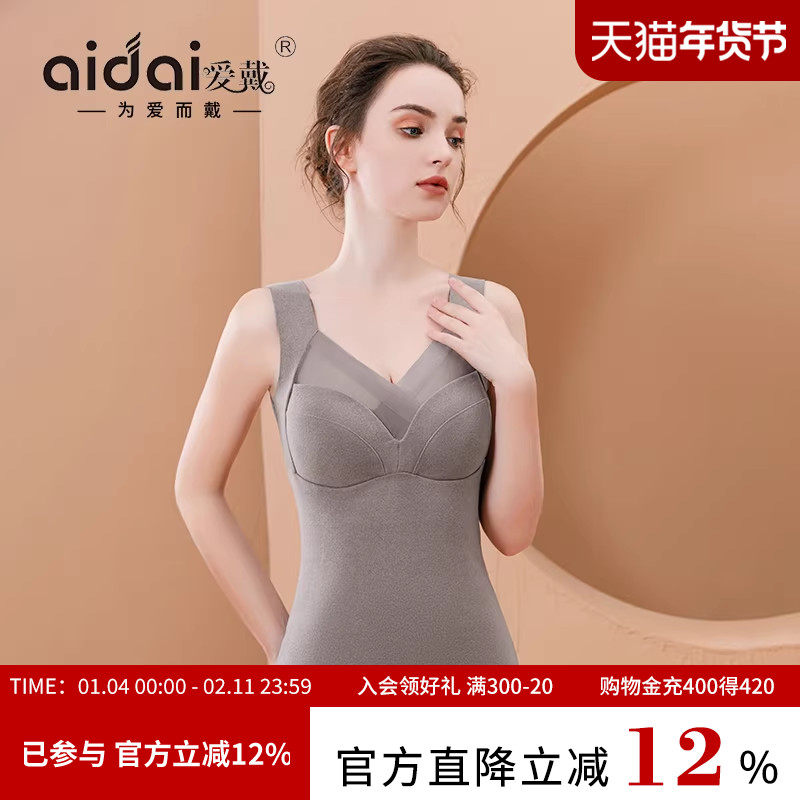 爱戴简约保暖背心女2025新款秋冬带胸垫修身显瘦德绒v领打底上衣,女士内衣/男士内衣/家居服,保暖背心,淘宝优惠券,粉丝福利购,淘宝优惠卷
