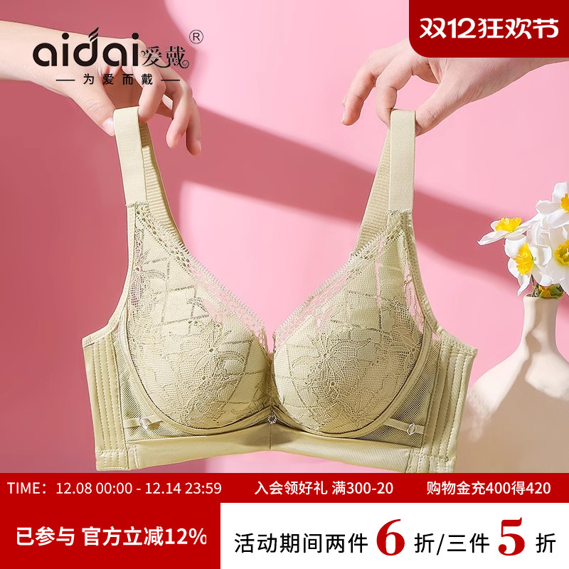 爱戴性感无钢圈纤维聚拢内衣