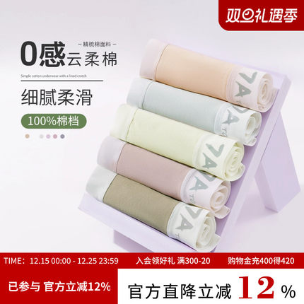 爱戴无痕内裤女士纯棉10A抗菌亲肤透气三角裤20225新款底裤三条装