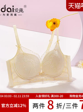 爱戴纯欲内衣女小胸聚拢显大不空杯收副乳防下垂无钢圈无痕文胸罩