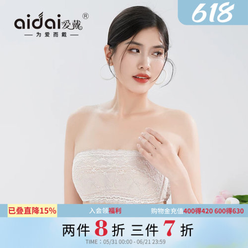 爱戴抹胸内衣夏季女薄款防滑