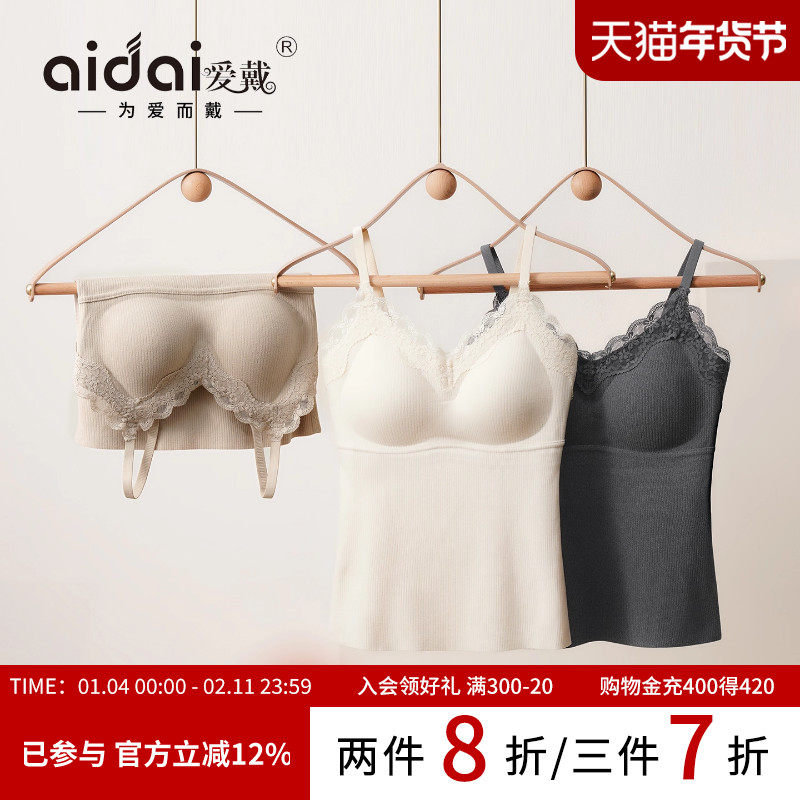 爱戴无痕保暖背心发热羊毛打底蕾丝V领上衣带胸垫免穿文胸一体式,女士内衣/男士内衣/家居服,保暖背心,淘宝优惠券,粉丝福利购,淘宝优惠卷
