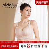 爱戴调整型内衣女聚拢显大收副乳防下垂无钢圈文胸2025新款 爆款 夏