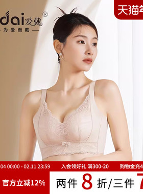 爱戴调整型内衣女聚拢显大收副乳防下垂无钢圈文胸2025新款爆款夏