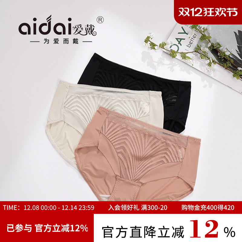 爱戴女士内裤透气性感