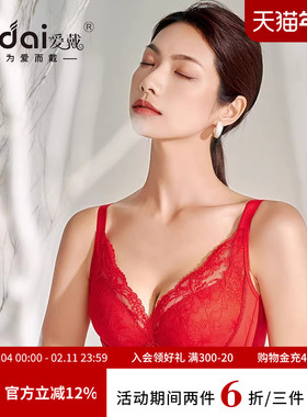 爱戴红色内衣女小胸聚拢显大收副乳防下垂无钢圈植物染本命年文胸