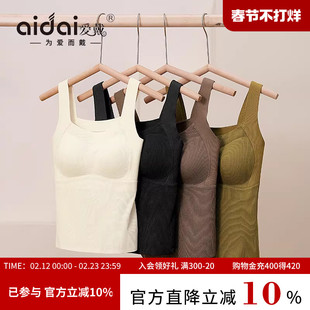 爱戴蚕丝羊毛保暖背心女士2025秋冬新款爆款舒适体带胸垫一体上衣