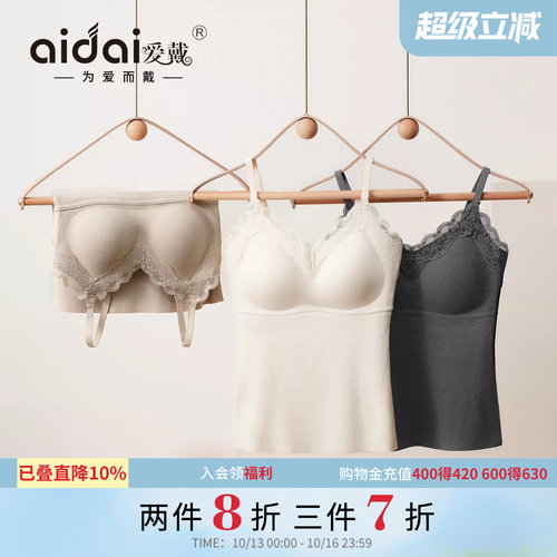 爱戴无痕羊毛蕾丝V领打底背心女
