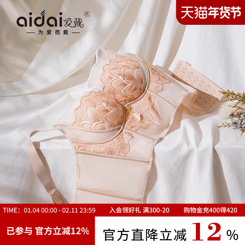 爱戴鱼骨胸衣玫瑰按摩精油杯小胸聚拢内衣无钢圈塑形调整型文胸罩