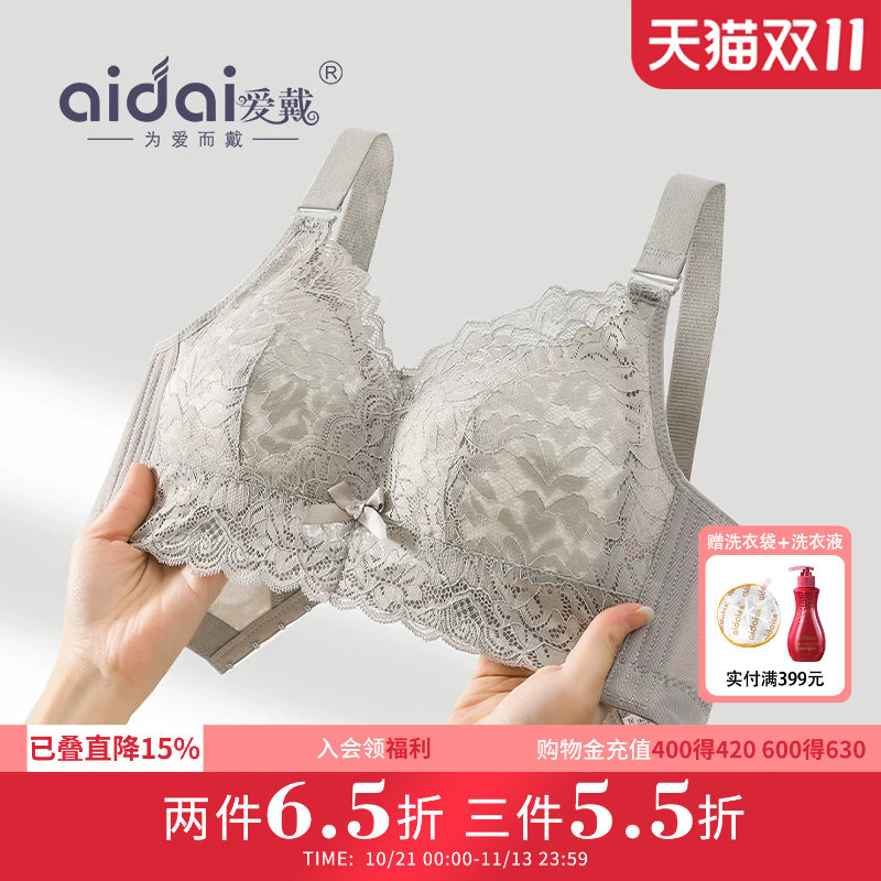 爱戴全罩杯内衣大胸显小胸轻薄款聚拢收副乳防下垂大码女士文胸罩