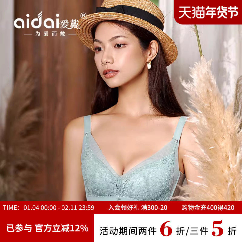 爱戴蕾丝内衣女小胸聚拢显大收副乳防下垂无钢圈美背无痕文胸罩夏,女士内衣/男士内衣/家居服,文胸,淘宝优惠券,粉丝福利购,淘宝优惠卷