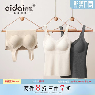 爱戴简约无痕保暖背心女带胸垫免穿文胸一体发热羊毛打底V领上衣