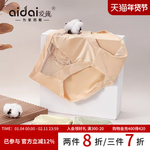 爱戴内裤女夏薄款2025新款胖mm大码蕾丝短裤粉底液三角裤三条装