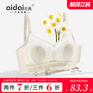 收副乳防下垂无钢圈美背蕾丝文胸罩 爱戴兔耳杯内衣女大胸显小薄款