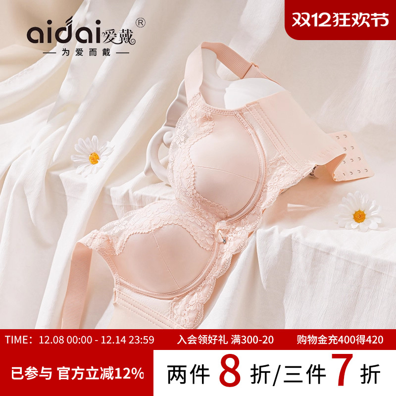 爱戴光面隐形无痕无钢圈小胸文胸