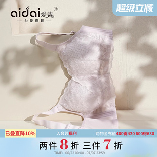 爱戴全罩杯内衣女大胸显小薄款收副乳防下垂无钢圈美背蕾丝文胸罩