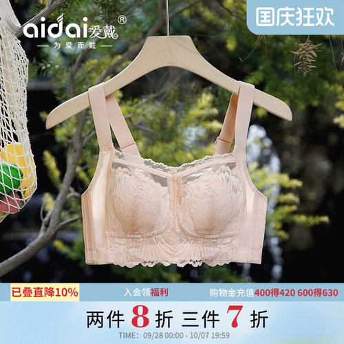 爱戴兔耳朵内衣女大胸显小薄款