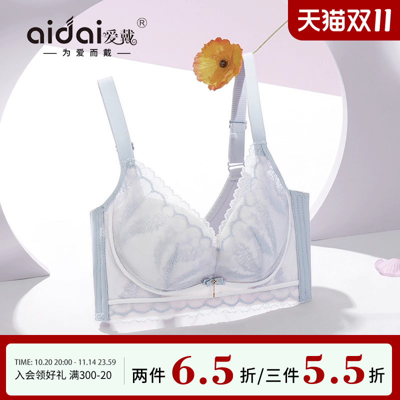 爱戴内衣小胸聚拢无钢圈