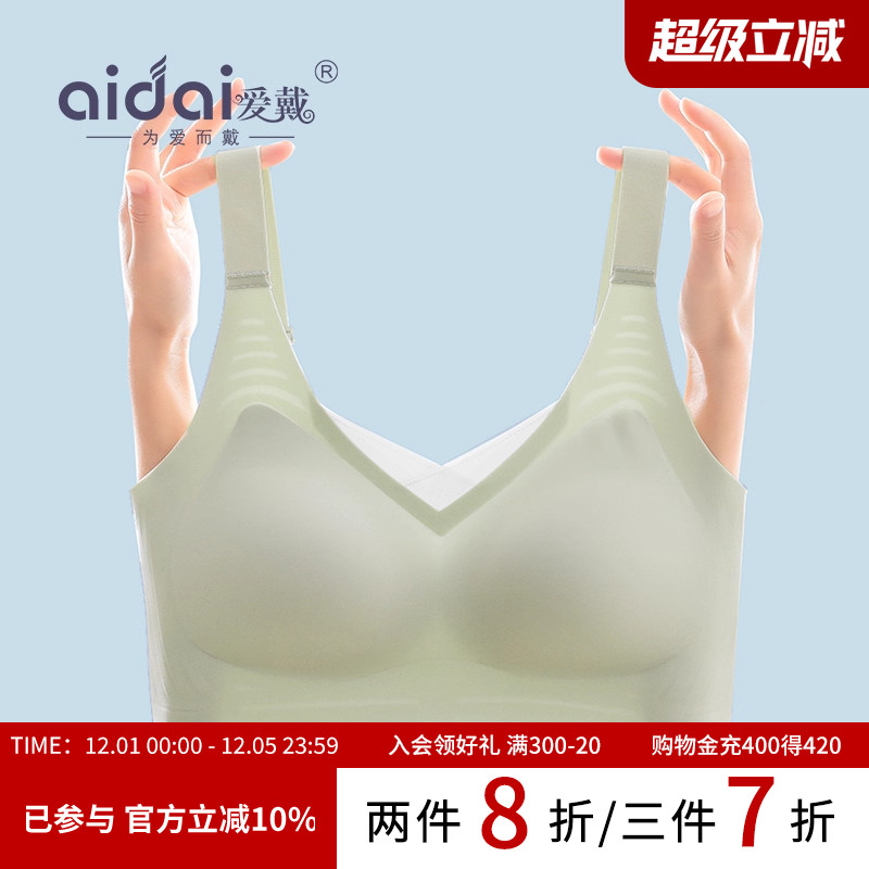 爱戴简约无钢圈侧收无痕全罩杯