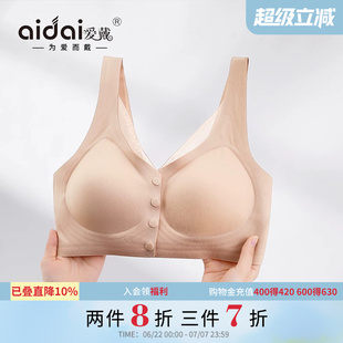 爱戴无痕前扣内衣女薄款显小收副乳防下垂全罩杯无钢圈美背文胸罩