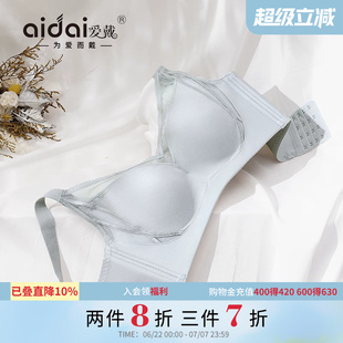 爱戴无痕内衣女夏薄款大胸显小无钢圈全罩杯美背按摩调整型文胸罩