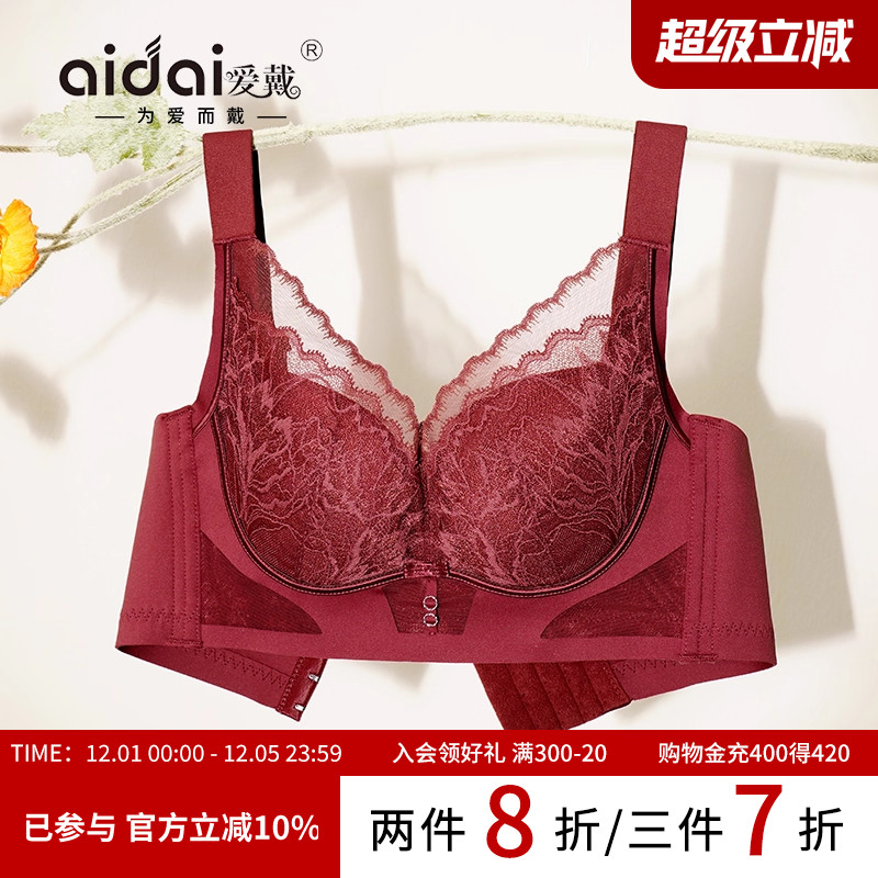 爱戴调整型内衣小胸聚拢红色蕾丝